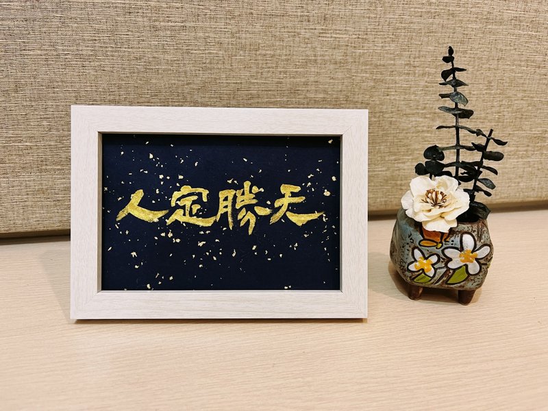 Customized~Ready stock area~Gold and ink series calligraphy sketches│Calligraphy ornaments and hangings│Photo frames - Picture Frames - Paper Multicolor