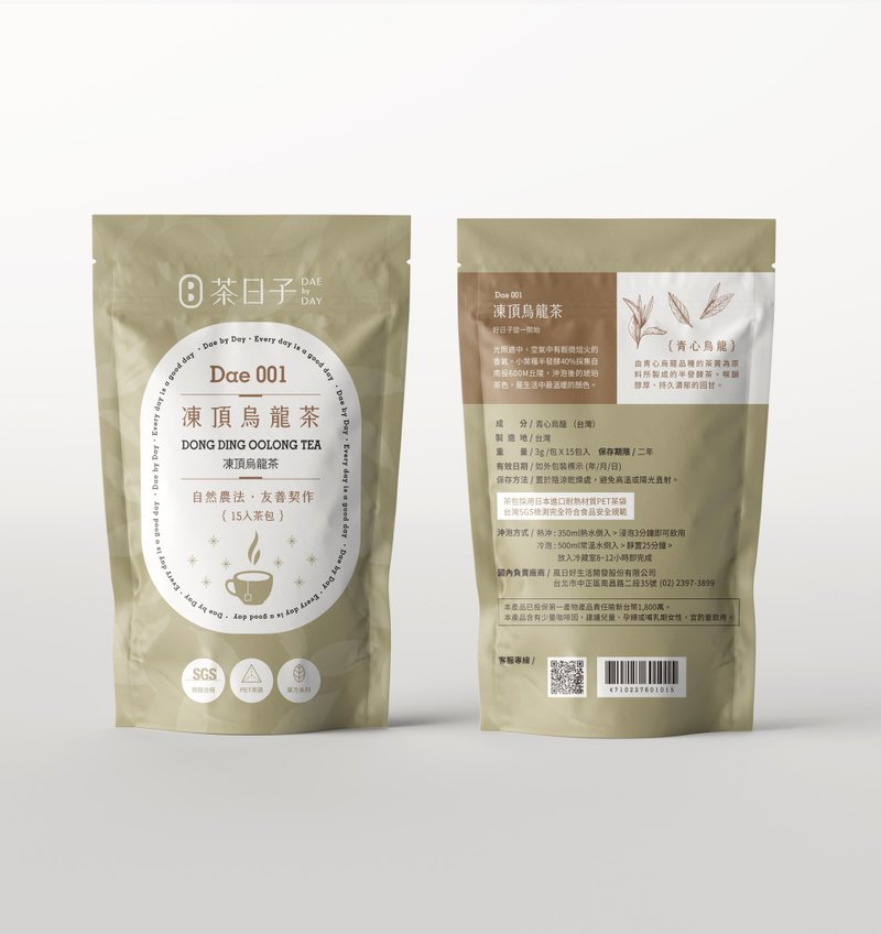 【茶包】Dae 001 | 凍頂烏龍茶 輕鬆好日 輕鬆包 (茶包15入/包) - 茶葉/茶包/水果茶 - 新鮮食材 卡其色