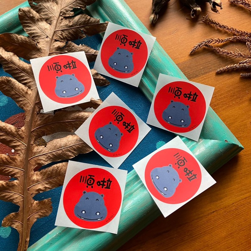 kami春聯小貼紙 ∣ 順啦 /霧面防水 - 貼紙 - 紙 多色