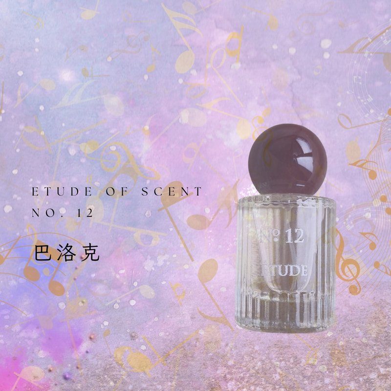 ETUDE NO.12 -  巴洛克 - 琥珀皮革香調 - 30ml 香氛 - 香氛/精油/擴香 - 玻璃 透明