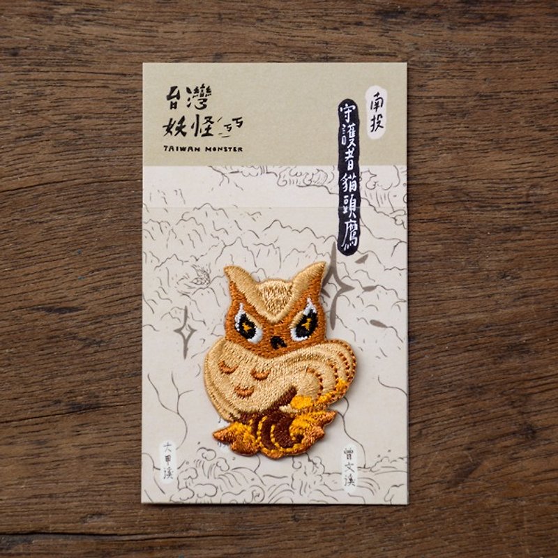 Taiwan Monster-Guardian Owl Hot Stamping Embroidery Patch - Other - Thread Brown