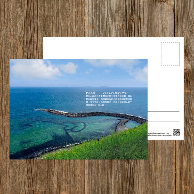 No.C01 Taiwan postcard / Buy 10 get 1 free - การ์ด/โปสการ์ด - กระดาษ หลากหลายสี