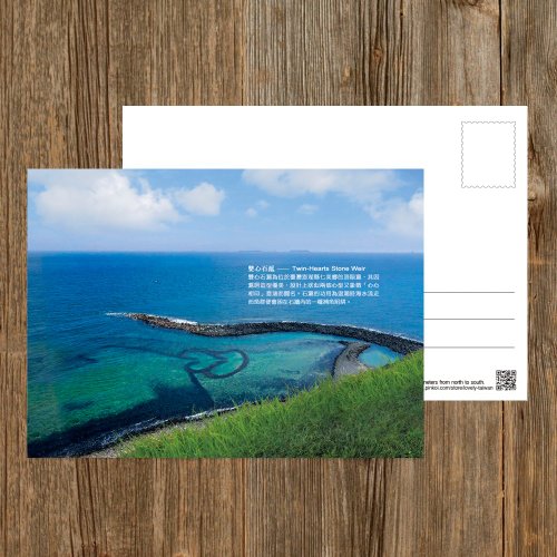 臺灣明信片專賣-啵島製研所-用明信片點亮臺灣 No.C01臺灣離島明信片 / 澎湖雙心石滬 / 另有明信片多量優惠