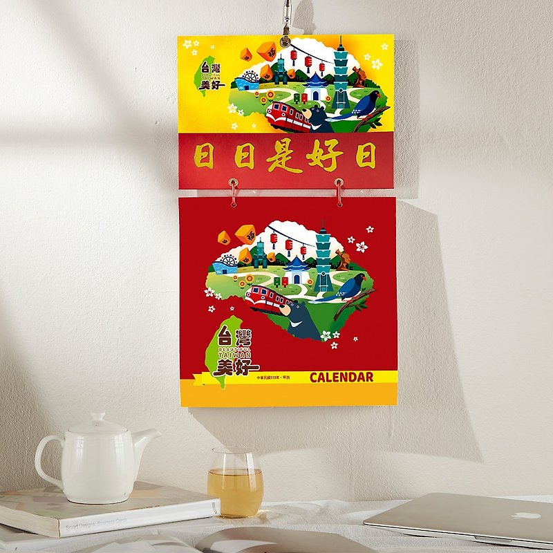 2024年 カレンダー [台湾美しい] 存在カレンダー | 伝統的な手ちぎりカレンダー (G6k) 壁掛けカレンダー - カレンダー - 紙 レッド