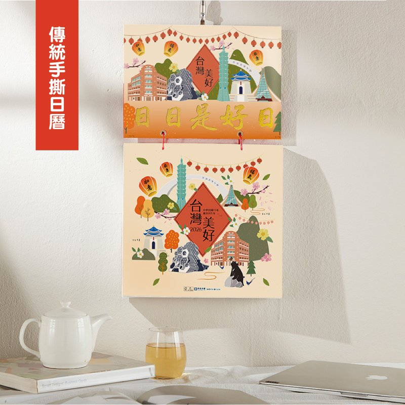 最新2026日曆【台灣美好】存在日曆|傳統手撕日曆(G6K) - 月曆/年曆/日曆 - 紙 紅色