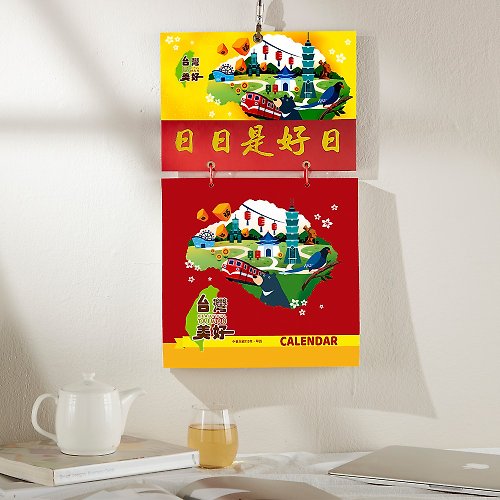 包裝研究所 2024日曆【台灣美好】存在日曆|傳統手撕日曆(G6k)Wall Calendars