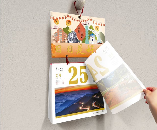最新2026年カレンダー【台湾美好】存在カレンダー | 伝統的な手撕り