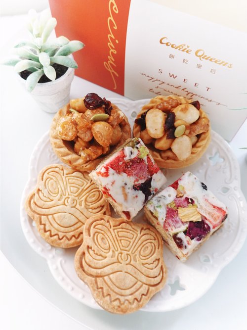 Cookie Queens 餅乾皇后 【臺灣伴手禮】小資伴手禮/龍年走春/夏威夷豆塔/堅果/雪Q/餅乾