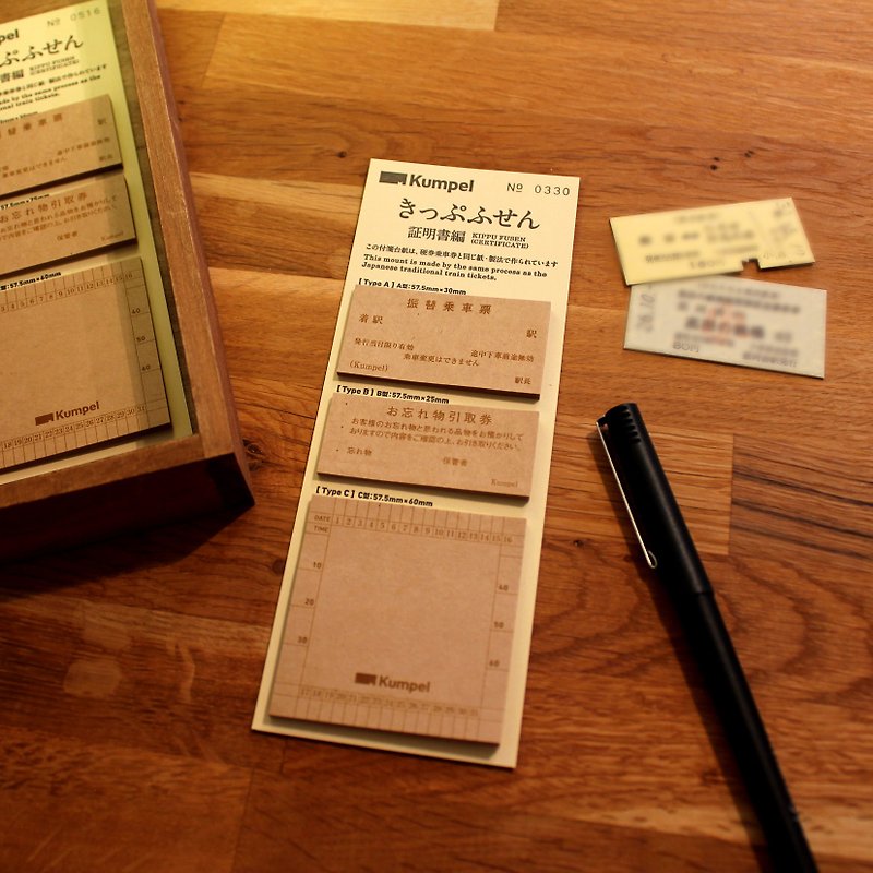 Fahrkarte Haftnotiz Certicate (sticky notes, traditional ticket, letterpress) - กระดาษโน้ต - กระดาษ 