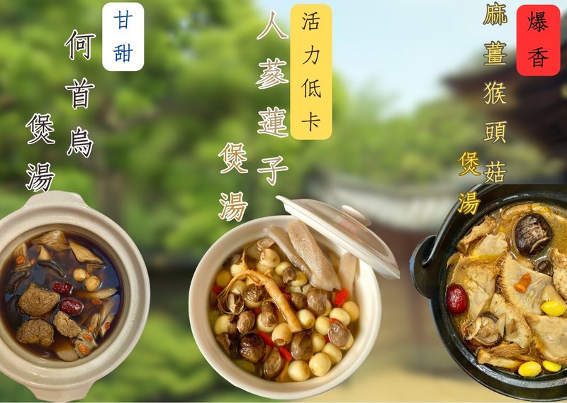 【Shengsheng】Royal Royal Cuisine Comprehensive Soup Set 10 get 1 free - อื่นๆ - วัสดุอื่นๆ 