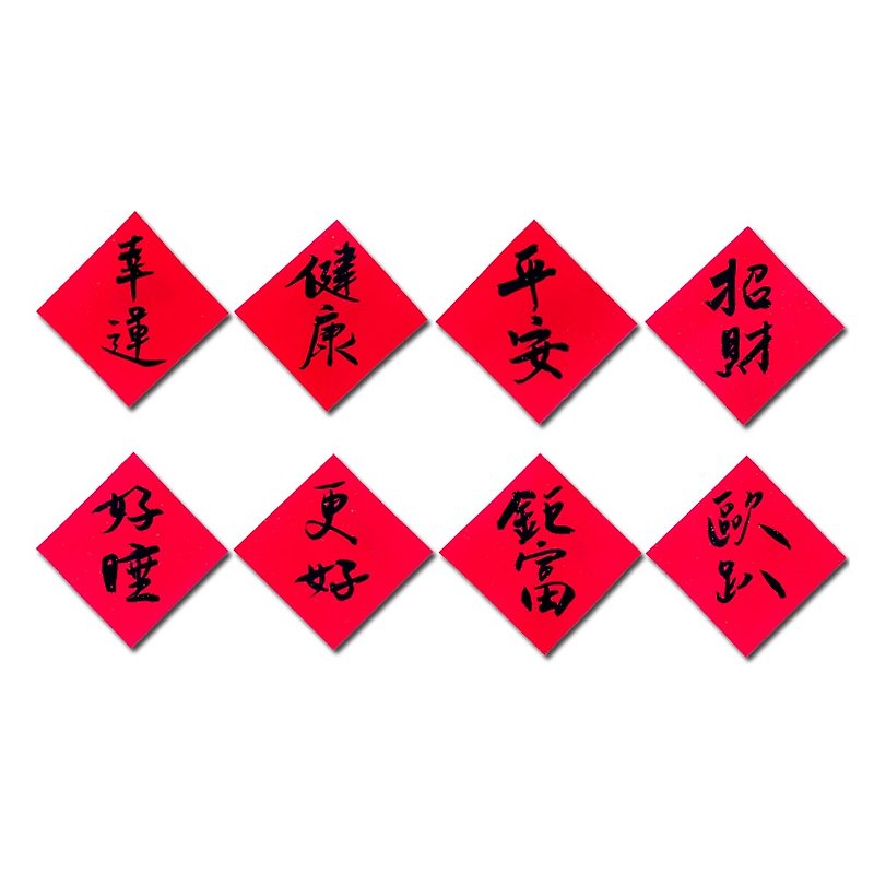 Doosan Spring Couplet / Mini Spring Festival Couplet / Sticker Group (7 in) - Chinese New Year - Paper Red