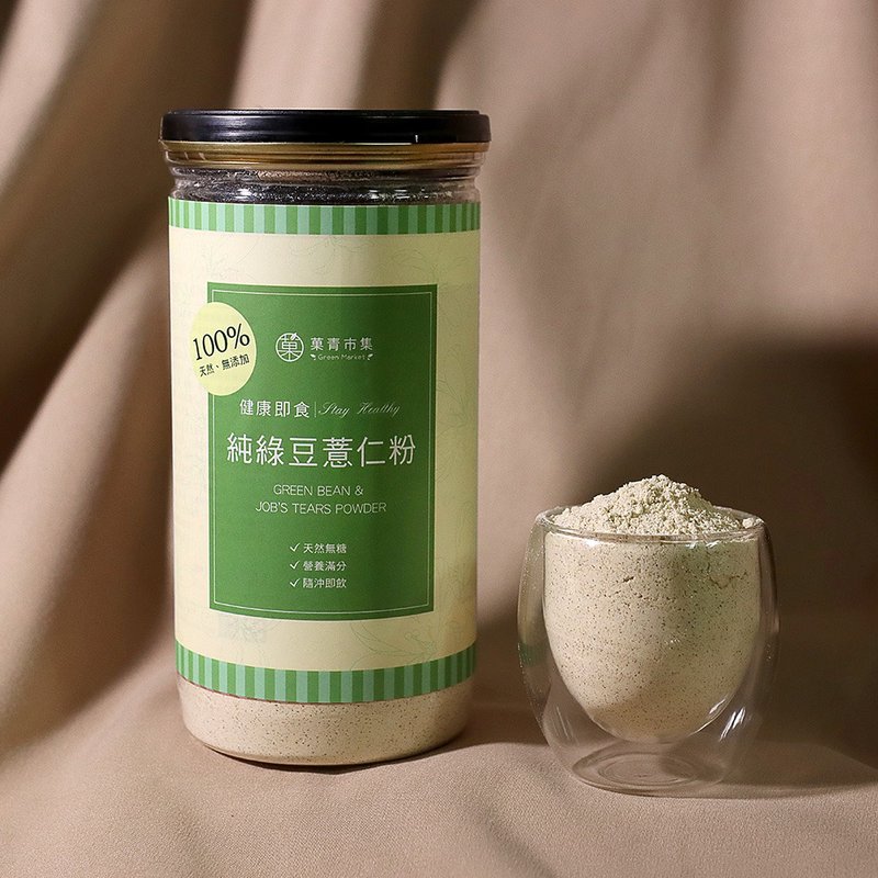 【菓青市集】綠豆薏仁粉 天然無加糖 - 養生/保健食品/飲品 - 其他材質 