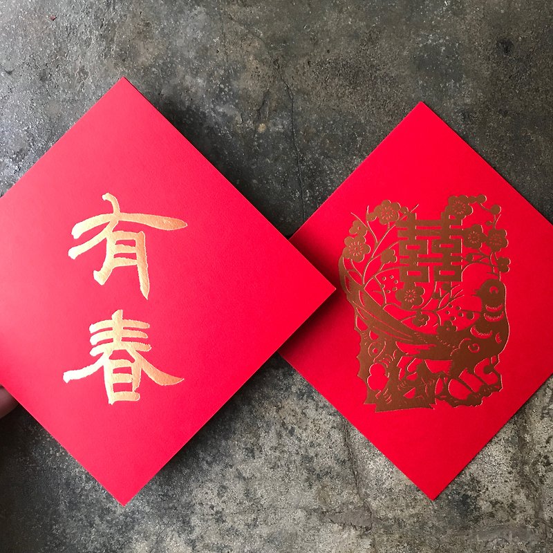 Spring couplets for good luck in the Year of the Dragon/Happy Spring/Traditional paper-cut pattern to welcome the plum blossoms/11cm - ถุงอั่งเปา/ตุ้ยเลี้ยง - กระดาษ สีแดง