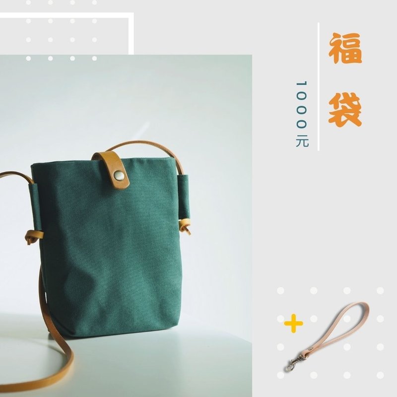Lunar New Year Lucky Bag | Simple Crossbody Waxed Canvas Bag x Leather Wrist Strap NT$1000 | - กระเป๋าแมสเซนเจอร์ - ผ้าฝ้าย/ผ้าลินิน ขาว