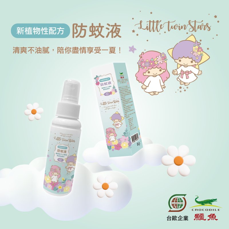 [Taiwan and Europe] Sanrio Mosquito Repellent - LITTLE TWIN STARS - 100ml - ผลิตภัณฑ์กันยุง - วัสดุอื่นๆ ขาว