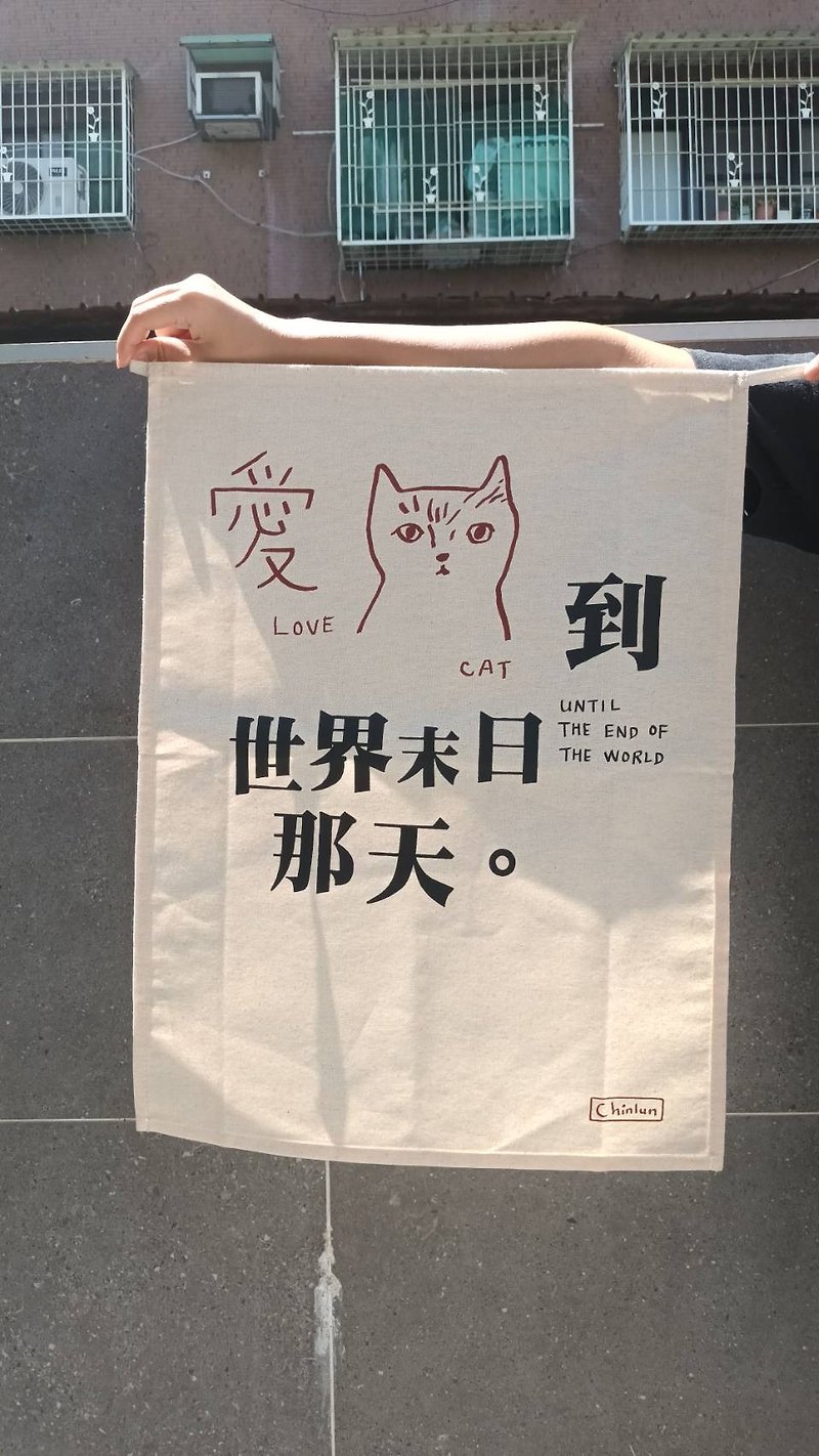New cat/dog hanging cloth - Posters - Other Materials 