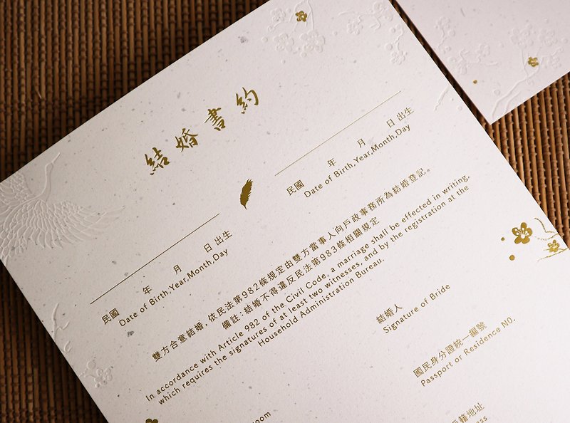 【Two-color Bronzing Straight Marriage Agreement- Crane Dance つるまい】 - Marriage Contracts - Paper White