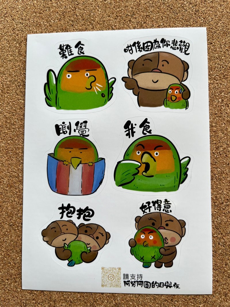 阿雀日常03 - 貼紙 - 紙 