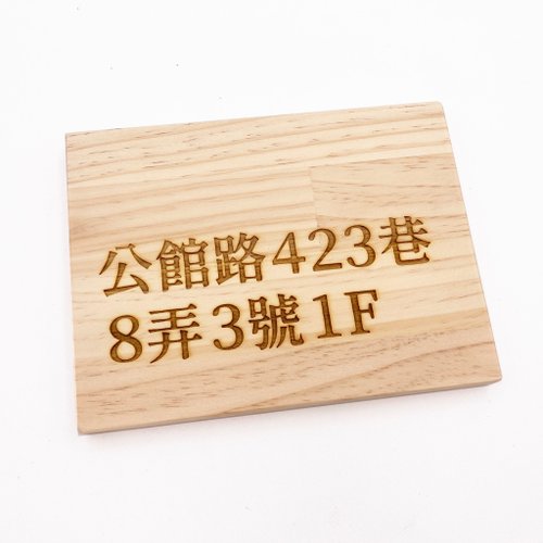 YCY：設計款信箱、金屬製品、設計傢俱、魔劍、妖刀，提供頂精緻的好選項 客製討論頁面 木頭標示牌招牌圖案雕刻木牌雕刻 木頭看板雷射雕刻