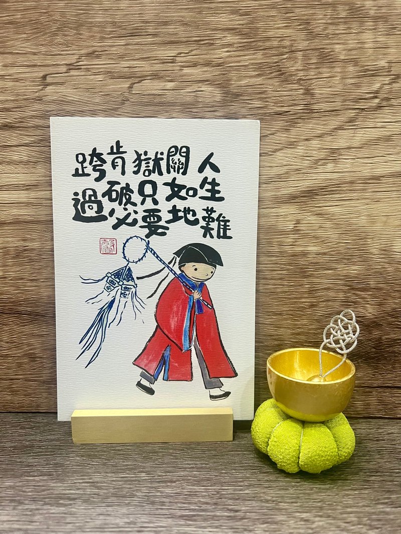 香港原創明信片 破地獄 - 卡片/明信片 - 紙 黑色