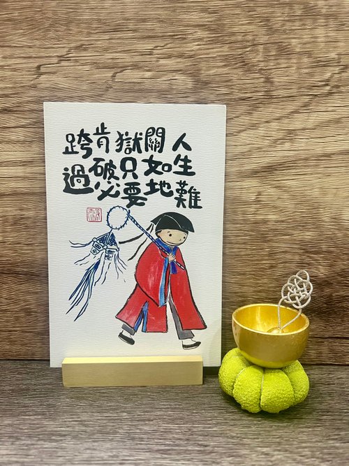 Red Glasses Studio 香港原創明信片 破地獄