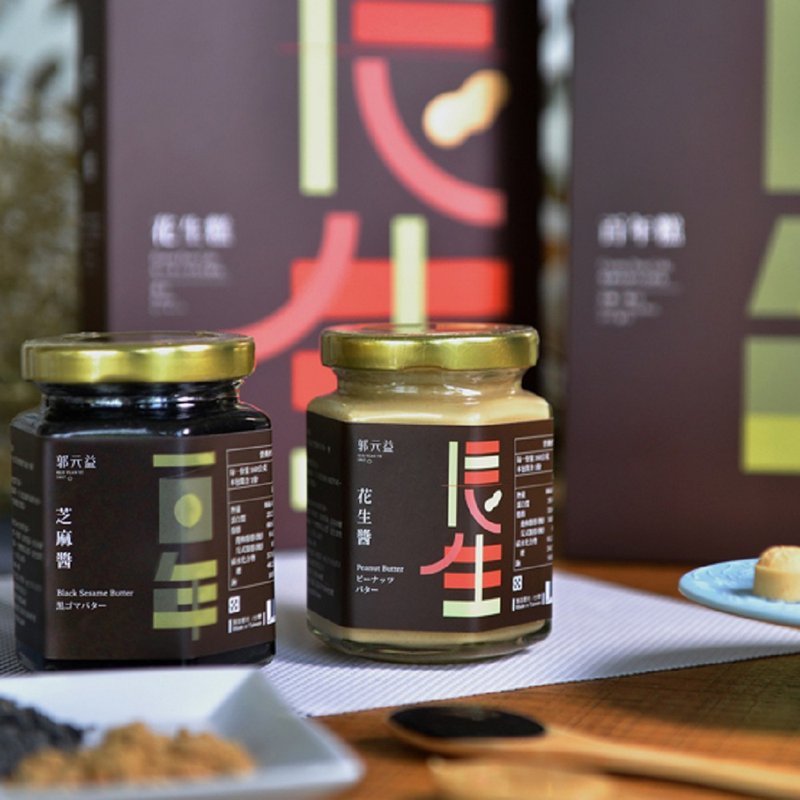 【Guo Yuanyi】Natural thick peanut butter/sesame sauce - Jams & Spreads - Fresh Ingredients Brown