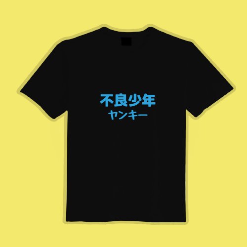 CHIC SHOP 插畫設計館 不良少年 日文 衣服 T恤 黑T 童裝 短袖 純棉 吸濕排汗 涼感衣