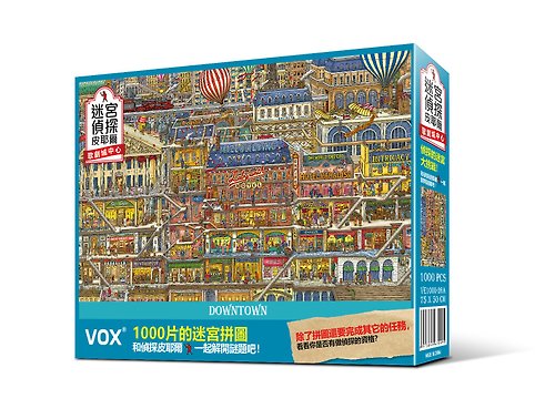 VOX拼圖 迷宮偵探皮耶爾拼圖之歌劇城中心 1000片拼圖