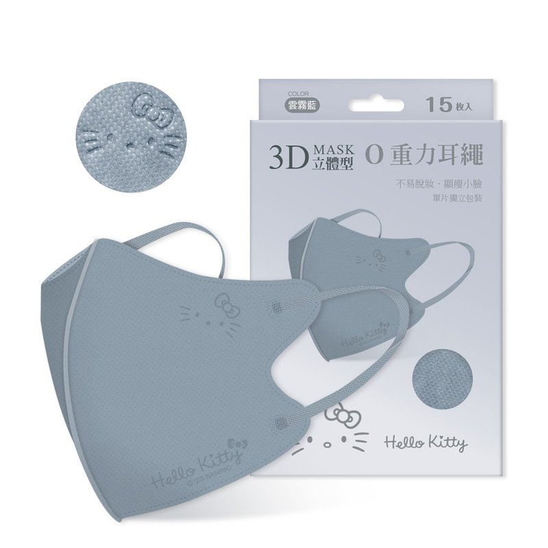 【ONEDER旺達】三麗鷗 Hello Kitty 3D立體零重力成人口罩(15入) - 口罩/口罩收納套 - 其他材質 