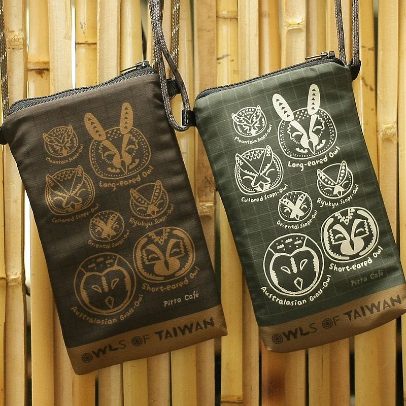 Taiwan owl mobile phone bag - เคส/ซองมือถือ - เส้นใยสังเคราะห์ สีกากี