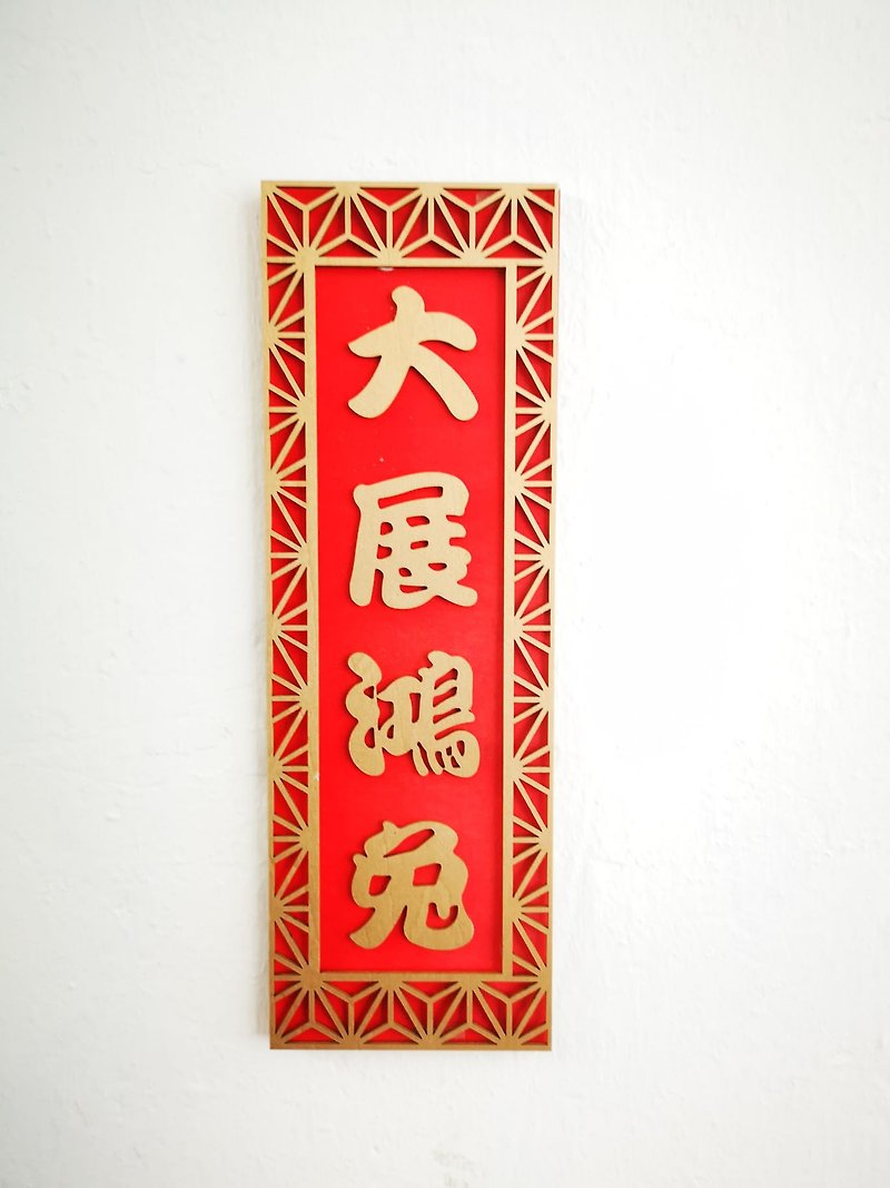 Customised Fai Chun Japanese Style - Items for Display - Wood Red