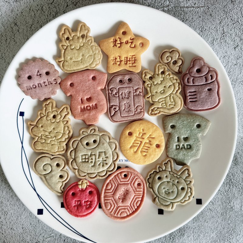 Year of the Dragon baby boy fruit and vegetable cream biscuits without frosting colorful saliva-collecting biscuits 12+4 pieces - Handmade Cookies - Other Materials 