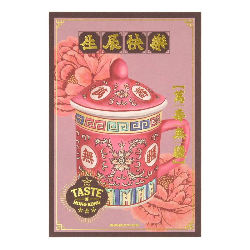 【Taste of Hong Kong】Postcard - Man Sau Mo Keung - Cards & Postcards - Paper Pink