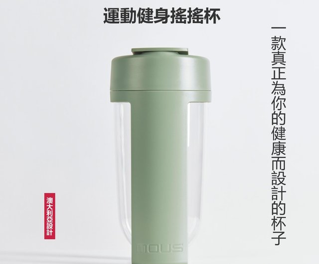 Stylish Hygienic Protein Shakers : MOUS Shaker Bottle