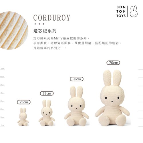 ミッフィー　コーデュロイ　70cm　ぬいぐるみ　BON TON TOYS 151674047_o5.jpg?