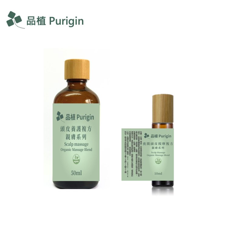 親膚系列 頭皮養護 按摩 歐盟有機精油 - 香氛/精油/擴香 - 精油 