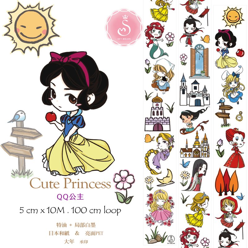 Cute Princess  / Masking Tape / Satin-finish PET Tape - มาสกิ้งเทป - พลาสติก หลากหลายสี