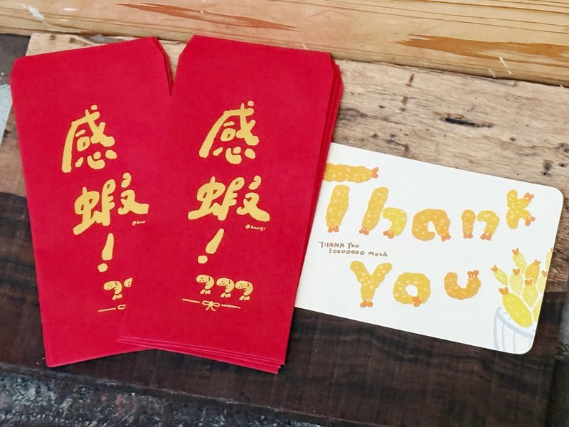 限量現貨_贈明信片感蝦紅包袋 (共6入)  /  馬年燙金紅包袋 - 紅包袋/春聯 - 紙 紅色