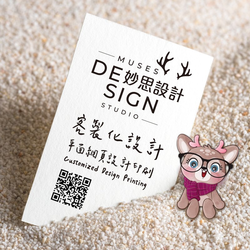【客製設計印刷】平面設計│網頁設計│印刷發包│LOGO商標設計 - 圖文模板設計 - 其他材質 