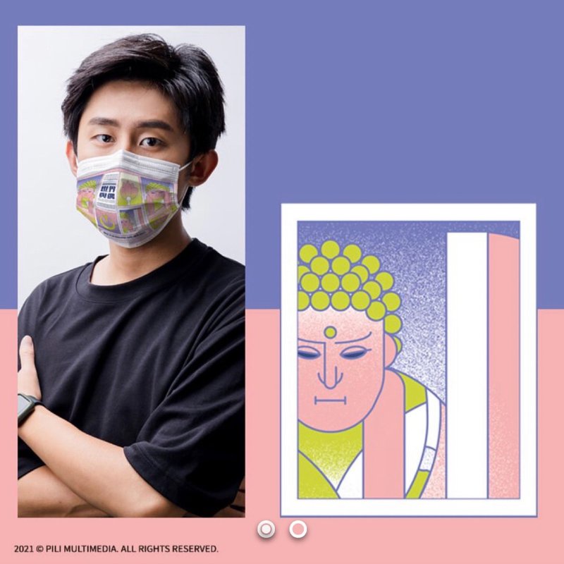 霹靂布袋戲聯名款成人醫療口罩-一頁書,買一送一 - 口罩/口罩收納套 - 其他材質 紫色