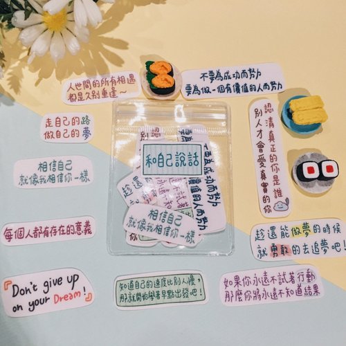 Talk to yourself / text sticker pack