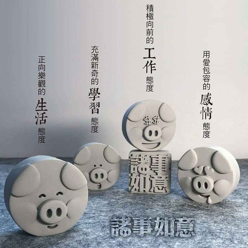 諸事如意 水泥清水模 擺飾/擴香石 - 擺飾/家飾品 - 水泥 