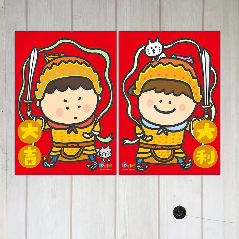 P714 super gutless door god - Chinese New Year - Paper Multicolor