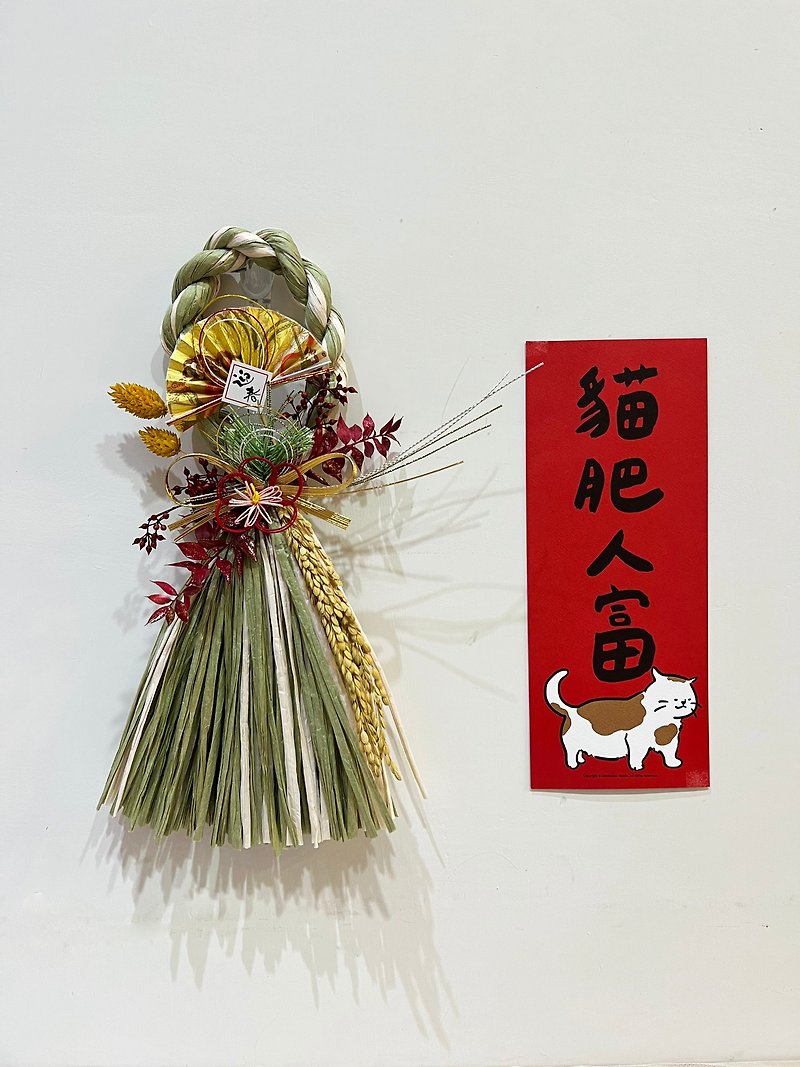 Japanese style green special color New Year pendant with rope - ช่อดอกไม้แห้ง - พืช/ดอกไม้ 