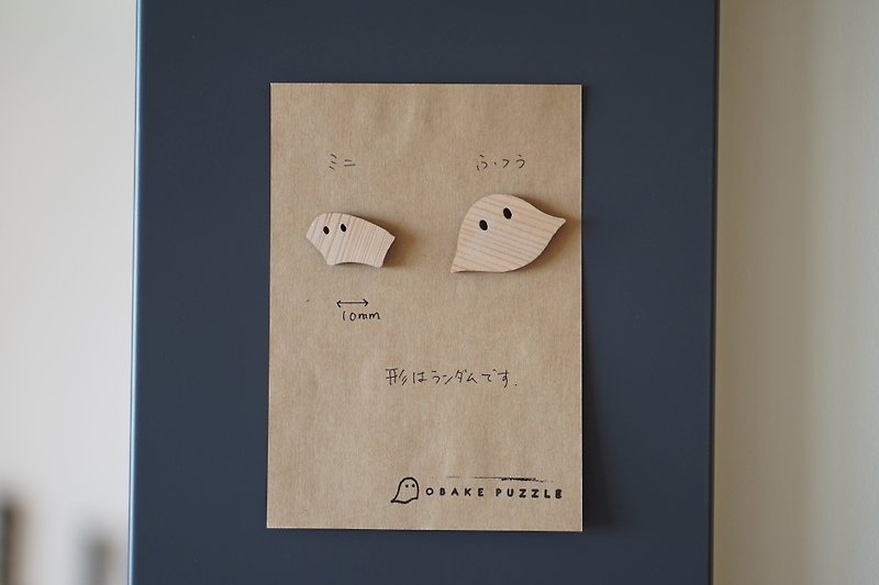 おばけのマグネット 熊本小国杉 形ランダム2個セット - 磁石貼/磁鐵 - 木頭 咖啡色