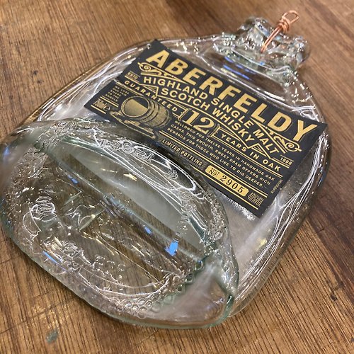 Flat Wine Bottle Art 瓶瓶禮 艾柏迪 Aberfeldy12年威士忌原瓶掛件擺飾吊飾