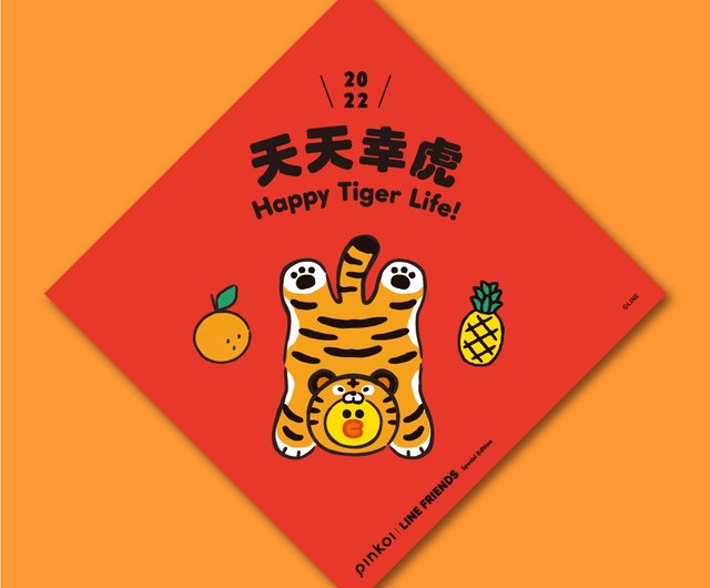 2022 Year of the Tiger Cat Spring Couplets Red Envelope Fighting Party-Benz  cat, tabby cat, white cat - Shop songwei-ciou Chinese New Year - Pinkoi