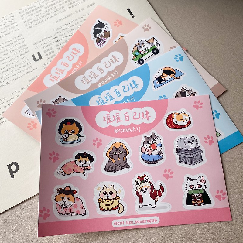 Fan contribution series - Can Can Make Your Own Money/Waterproof Sticker Set - Stickers - Paper 