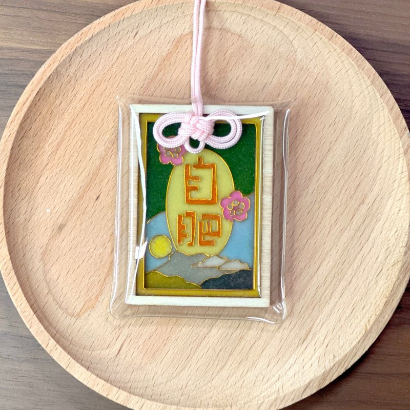 獅子山下港式木御守 - 自肥守護 - 全手工景泰藍製作 - 吊飾 - 木頭 