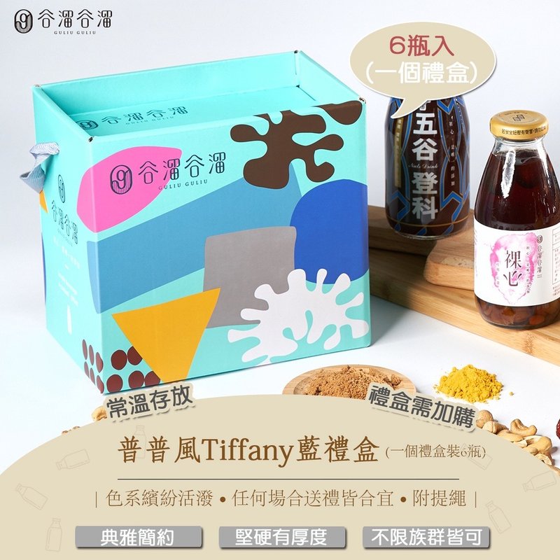[Gu Liu Gu Liu] Six-Bottle Empty Gift Box (Add-on) | Gift Box, Gifting - อาหารเสริมและผลิตภัณฑ์สุขภาพ - กระดาษ หลากหลายสี